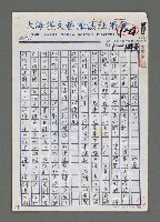 藏品(我讀「飲浪的人」)的圖片