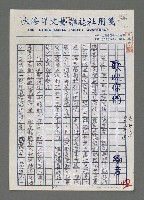 藏品(歡迎你們)的圖片