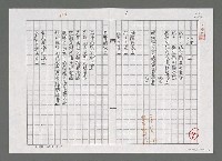 藏品(泥土（影本）)的圖片