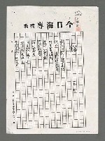 藏品(錨（影本）)的圖片