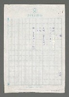 藏品(眠)的圖片