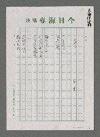 藏品(寄)的圖片