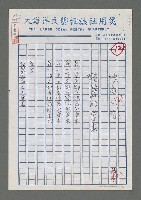 藏品(艷麗的要求；軌跡)的圖片