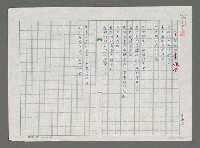 藏品(聲納報告)的圖片