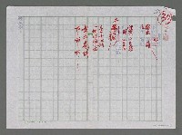 藏品(牽牛花)的圖片