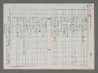 藏品(翡翠林深)的圖片