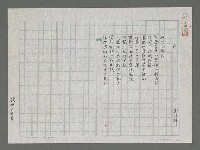 藏品(逐)的圖片