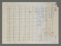 藏品(衷情)的圖片