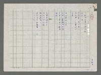 藏品(相思)的圖片