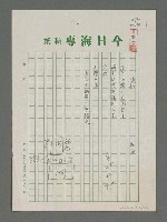 藏品(緣起；霧中十七歲)的圖片