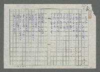 藏品(《遠航》—致大海洋詩刊)的圖片