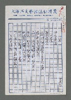 藏品(水花)的圖片