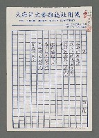 藏品(魚)的圖片