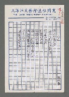 藏品(水手)的圖片