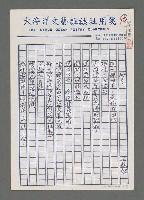 藏品(海月)的圖片