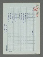 藏品(嵵裡海浴)的圖片