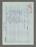 藏品(芳川幽居)的圖片