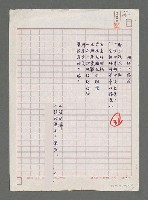 藏品(始終一場雨)的圖片