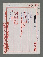 藏品(胡琴)的圖片