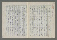 藏品(七、橫看成嶺側成峰 序)的圖片