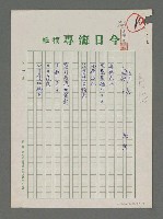 藏品(雛淚)的圖片
