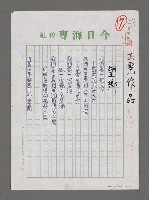 藏品(望鄉)的圖片