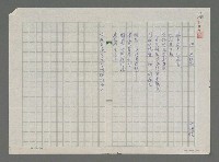 藏品(泊，東碼頭)的圖片