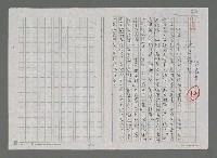 藏品(沙白簡歷)的圖片