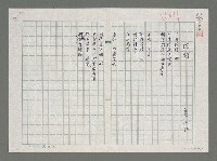 藏品(陀螺)的圖片