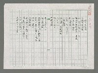 藏品(烽火台的獨白)的圖片