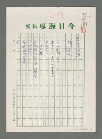 藏品(詩的寄語)的圖片