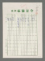 藏品(針)的圖片