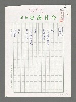 藏品(海上；東北季風)的圖片