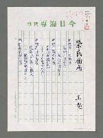 藏品(榮民伯伯)的圖片