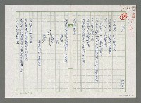 藏品(海愁)的圖片