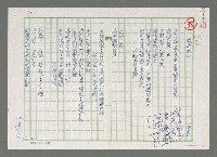 藏品(風過群山)的圖片