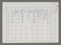 藏品(船－給張航)的圖片