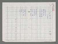 藏品(船與港－給雲仙)的圖片