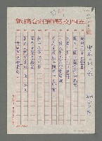 藏品(完整的一朵)的圖片