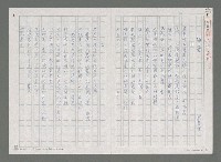藏品(海上霜)的圖片