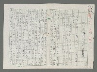 藏品(由「河殤」論海洋文學)的圖片