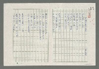 藏品(與海爭奪一場夢)的圖片