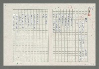 藏品(禪意)的圖片