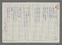 藏品(停電的詩想)的圖片