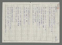 藏品(鴿子)的圖片