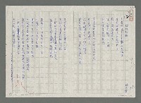 藏品(對比的詩)的圖片