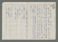 藏品(詩，貴在創新)的圖片