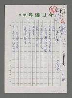 藏品(生活行板)的圖片