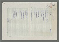 藏品(病)的圖片