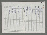 藏品(無題；夜的呢喃；寒落的秋)的圖片